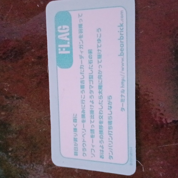 Bearbrick Series 16 'FLAG" - Picture 3 of 5